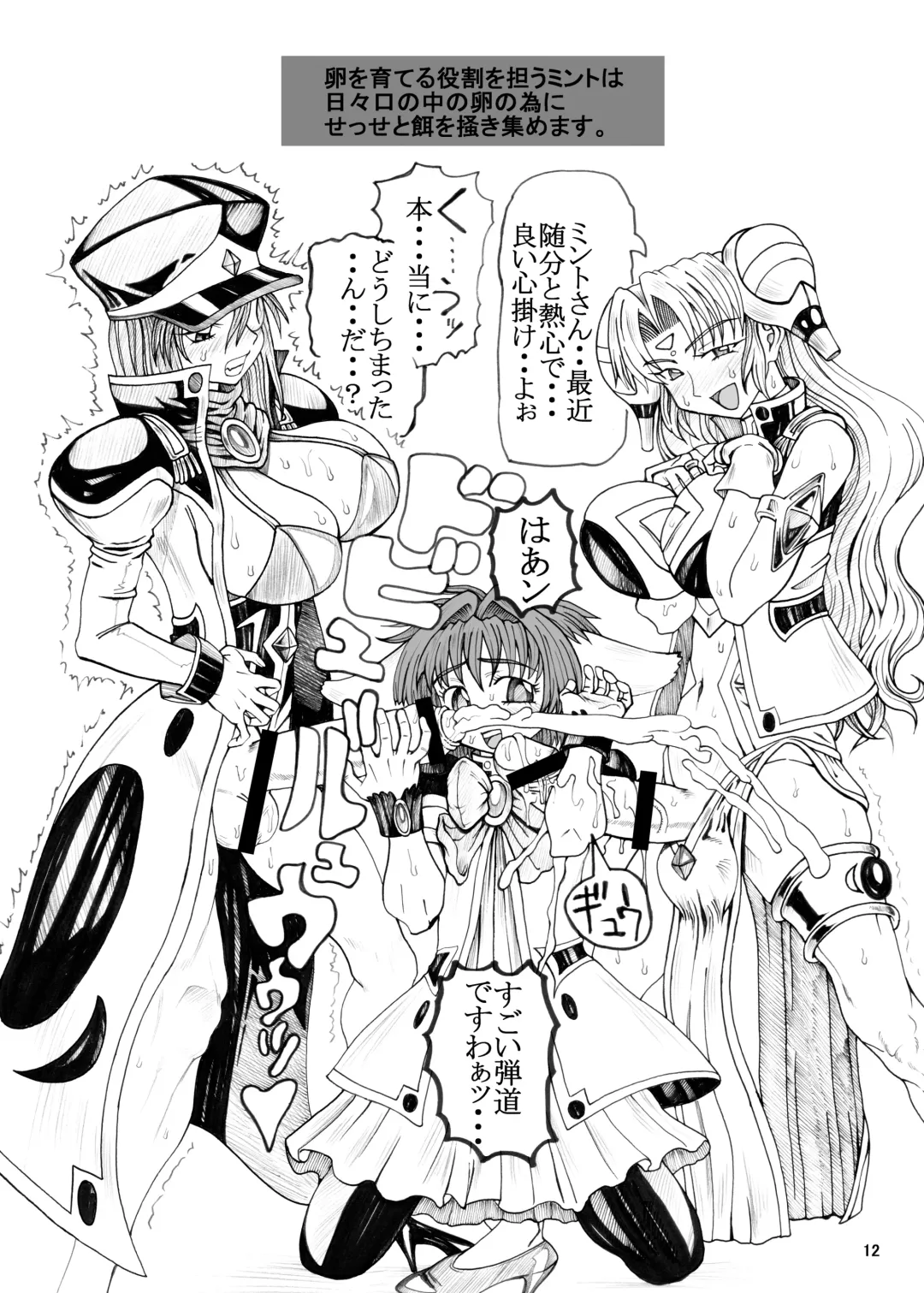 [Nakano] Mitsukurizame Fhentai - Page 11