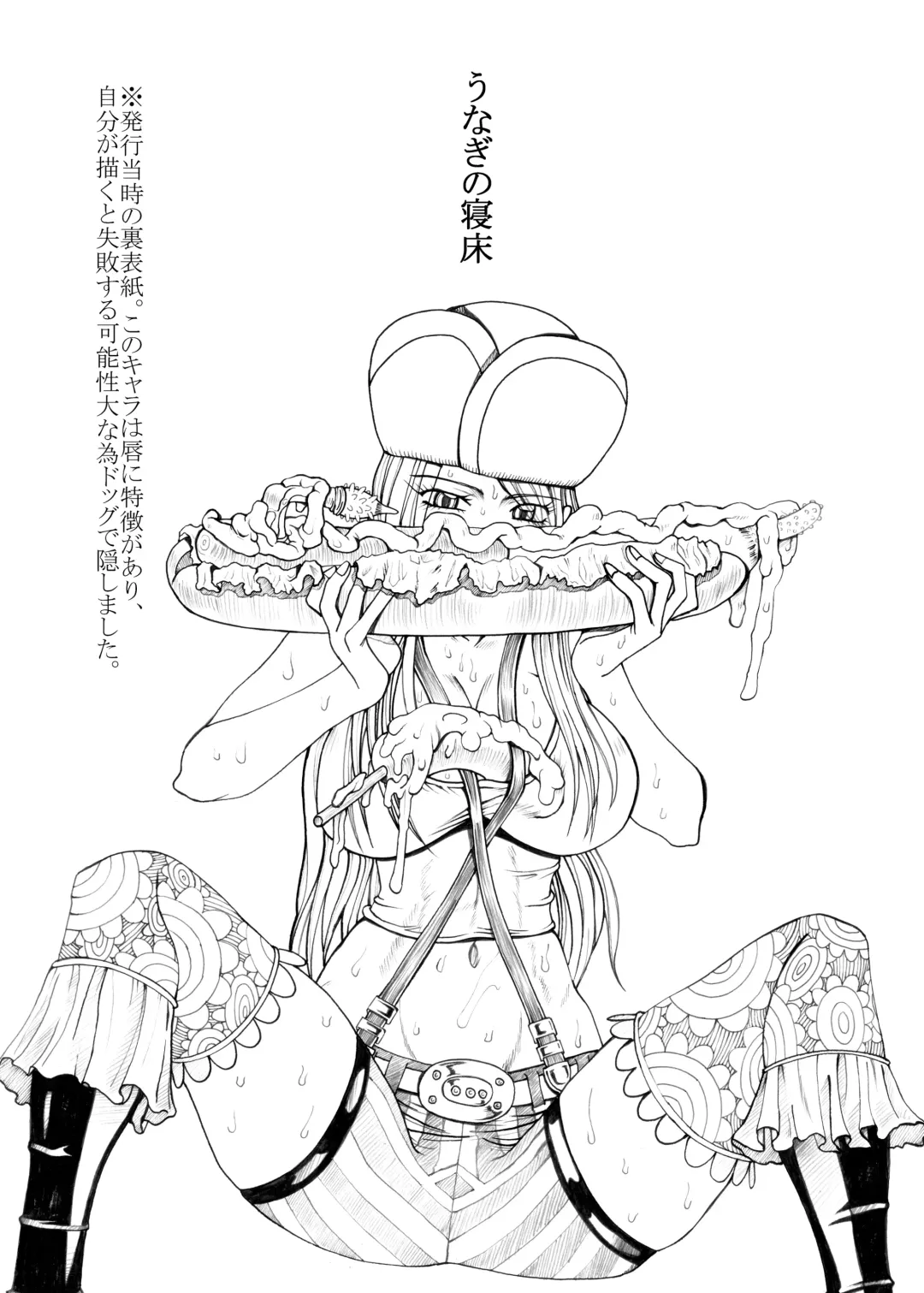 [Nakano] Mitsukurizame Fhentai - Page 15