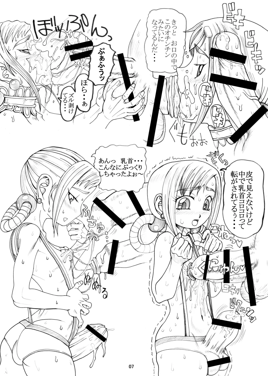 [Nakano] Mitsukurizame Fhentai - Page 6