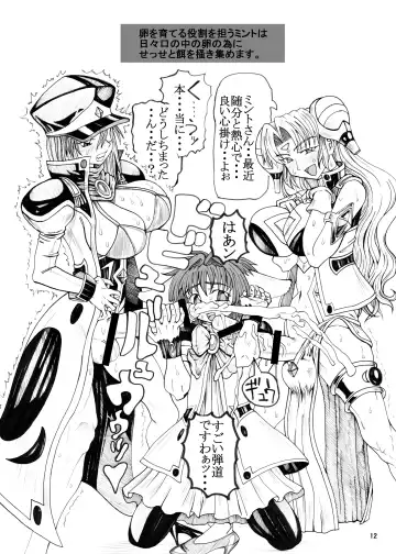 [Nakano] Mitsukurizame Fhentai - Page 11