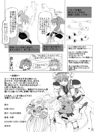 [Nakano] Mitsukurizame Fhentai - Page 13