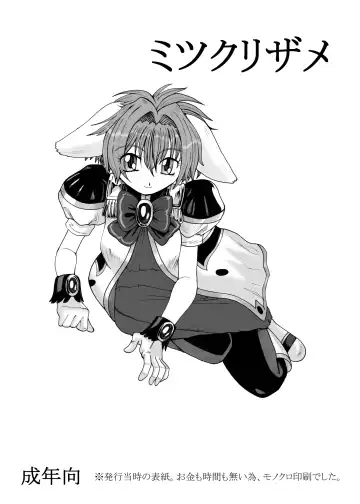 [Nakano] Mitsukurizame Fhentai - Page 14