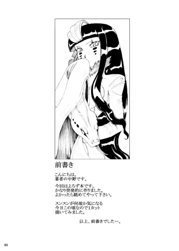 [Nakano] Mitsukurizame Fhentai - Page 2