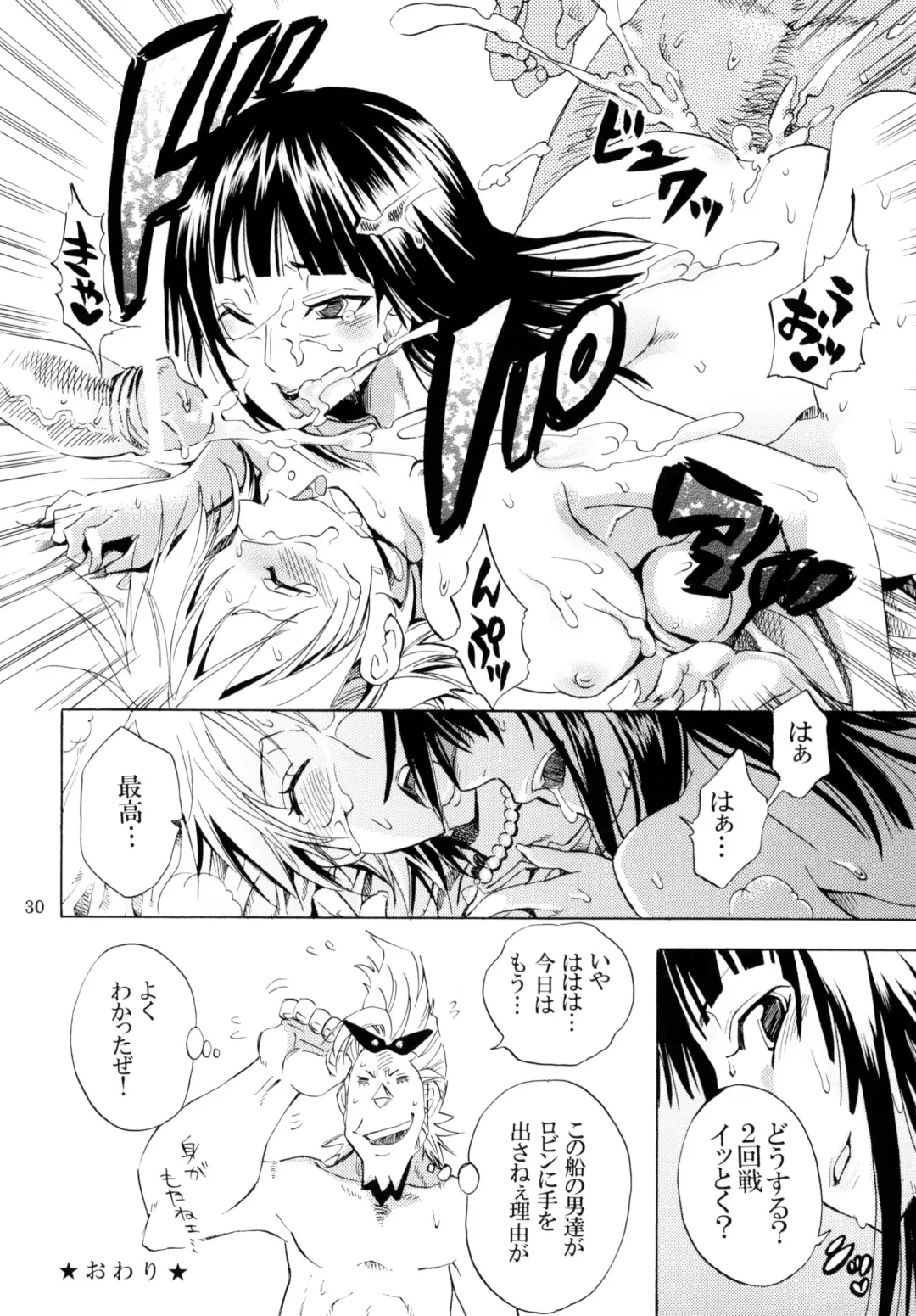 [Yu-ri] Yokujou Pirates ~Wanpi Soushuuhen~ Fhentai - Page 29