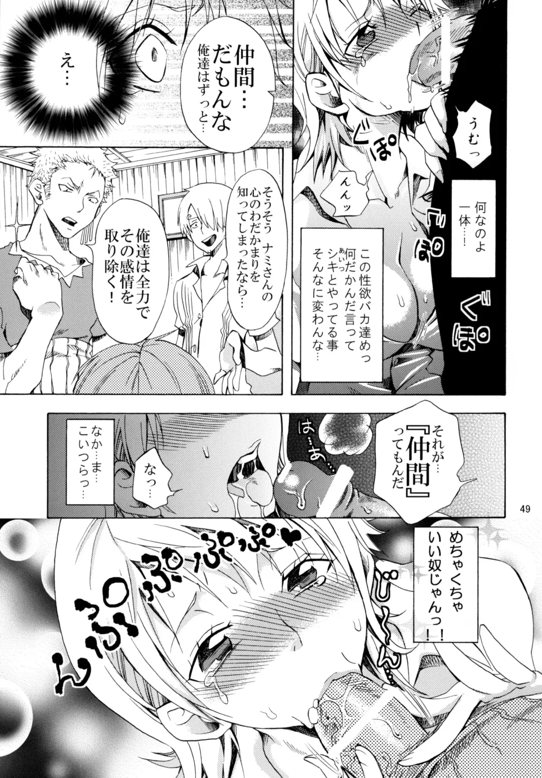 [Yu-ri] Yokujou Pirates ~Wanpi Soushuuhen~ Fhentai - Page 48