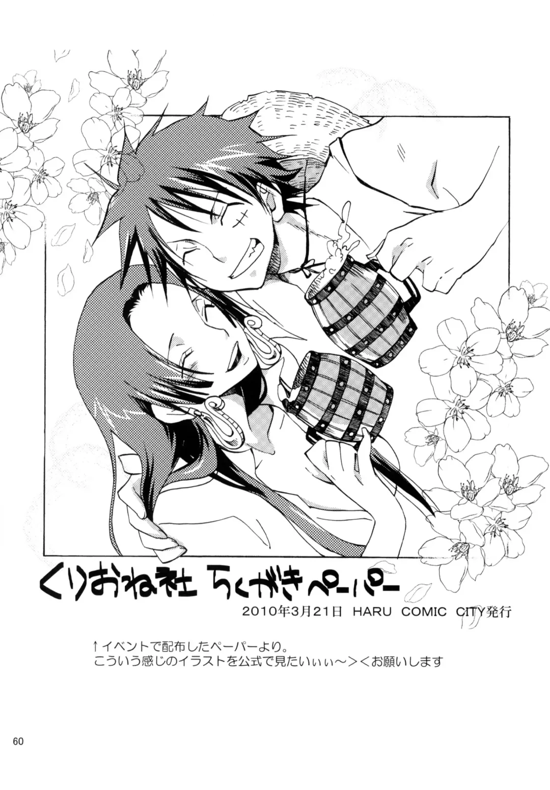 [Yu-ri] Yokujou Pirates ~Wanpi Soushuuhen~ Fhentai - Page 59