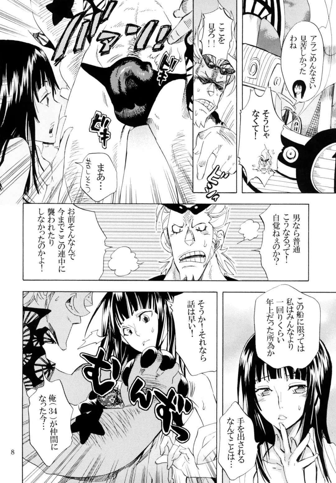 [Yu-ri] Yokujou Pirates ~Wanpi Soushuuhen~ Fhentai - Page 7