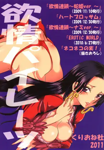 [Yu-ri] Yokujou Pirates ~Wanpi Soushuuhen~ Fhentai - Page 114