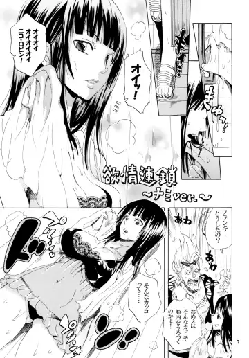 [Yu-ri] Yokujou Pirates ~Wanpi Soushuuhen~ Fhentai - Page 6