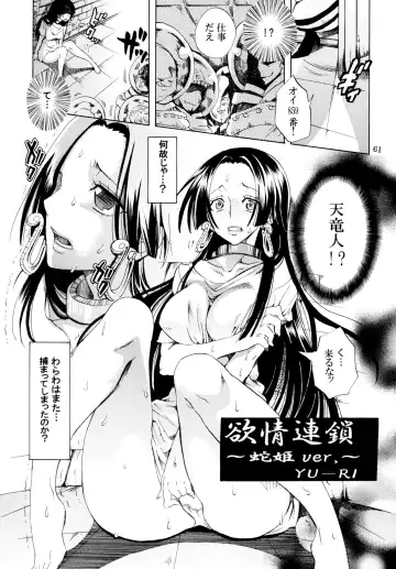 [Yu-ri] Yokujou Pirates ~Wanpi Soushuuhen~ Fhentai - Page 60