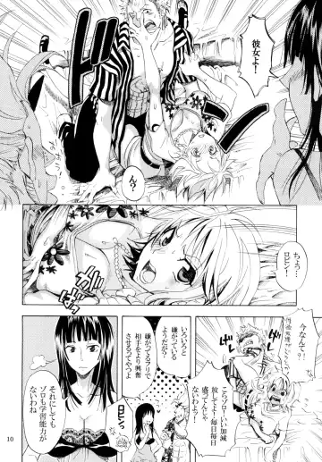 [Yu-ri] Yokujou Pirates ~Wanpi Soushuuhen~ Fhentai - Page 9