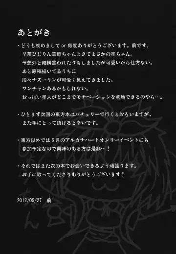 [Mae] 100/2 Fhentai - Page 20