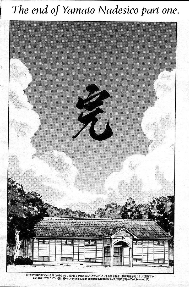 [Kamirenjaku Sanpei] Yamato Nadeshiko Ch. 1-12 Fhentai - Page 184