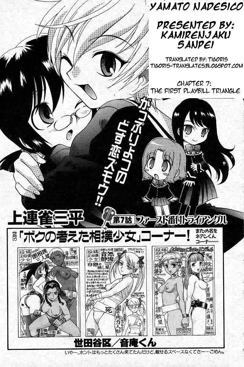 [Kamirenjaku Sanpei] Yamato Nadeshiko Ch. 1-12 Fhentai - Page 95