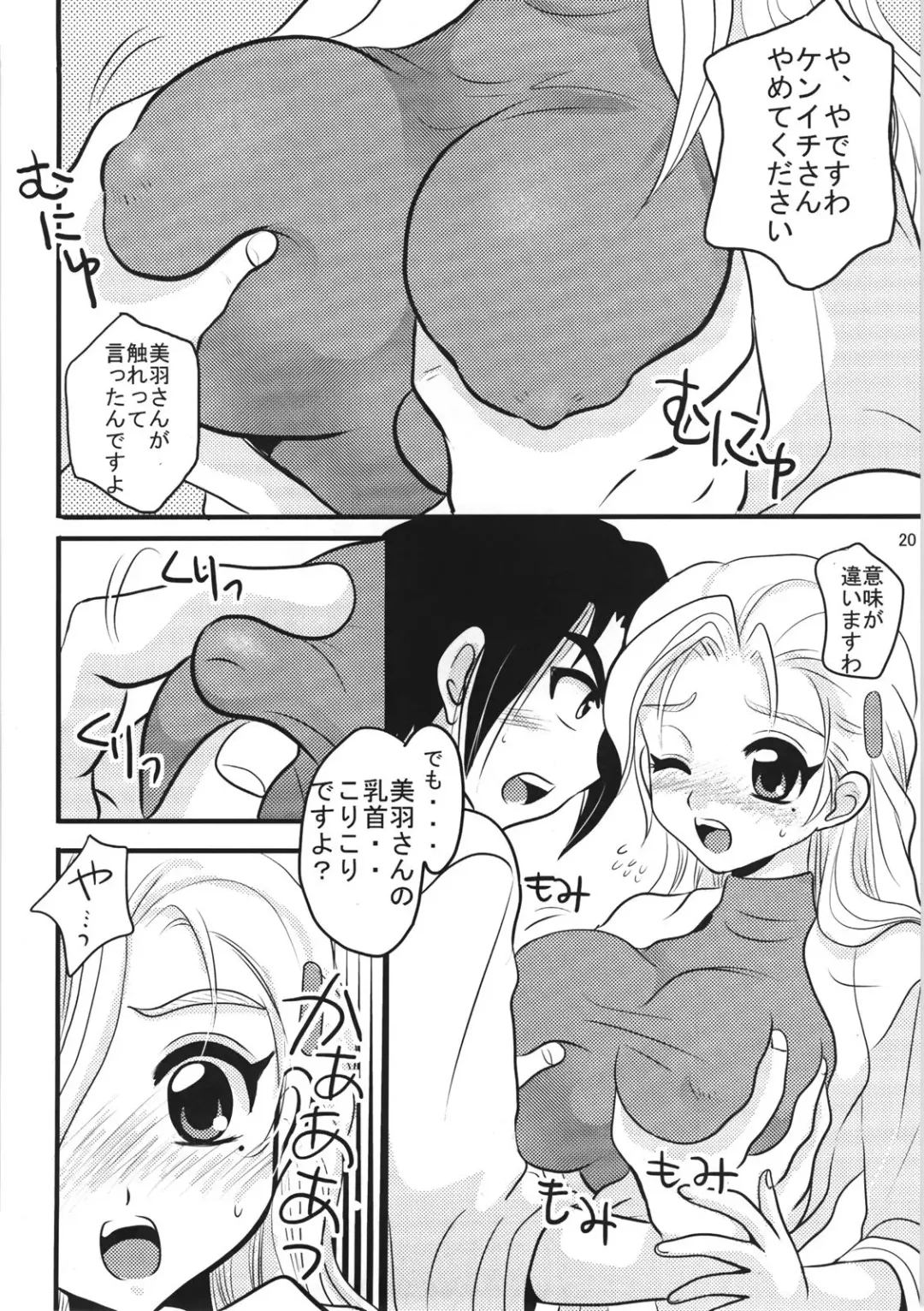 [Mana-ko - Sakura Hiiro] Ryouzanpaku Onsen 5 FINAL Fhentai - Page 19