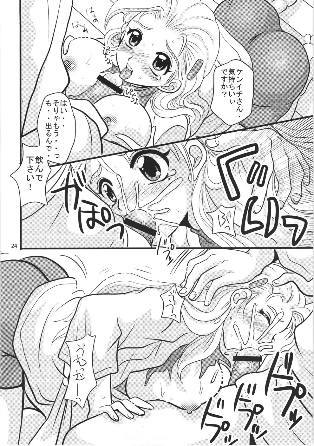 [Mana-ko - Sakura Hiiro] Ryouzanpaku Onsen 5 FINAL Fhentai - Page 23