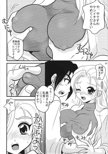 [Mana-ko - Sakura Hiiro] Ryouzanpaku Onsen 5 FINAL Fhentai - Page 19