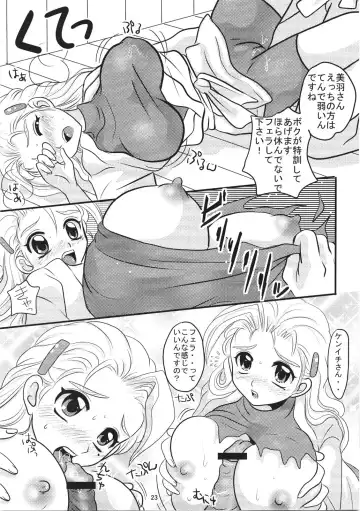 [Mana-ko - Sakura Hiiro] Ryouzanpaku Onsen 5 FINAL Fhentai - Page 22