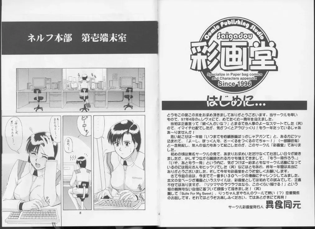 [Saigado] Suite for my Sweet 1015 Fhentai - Page 2