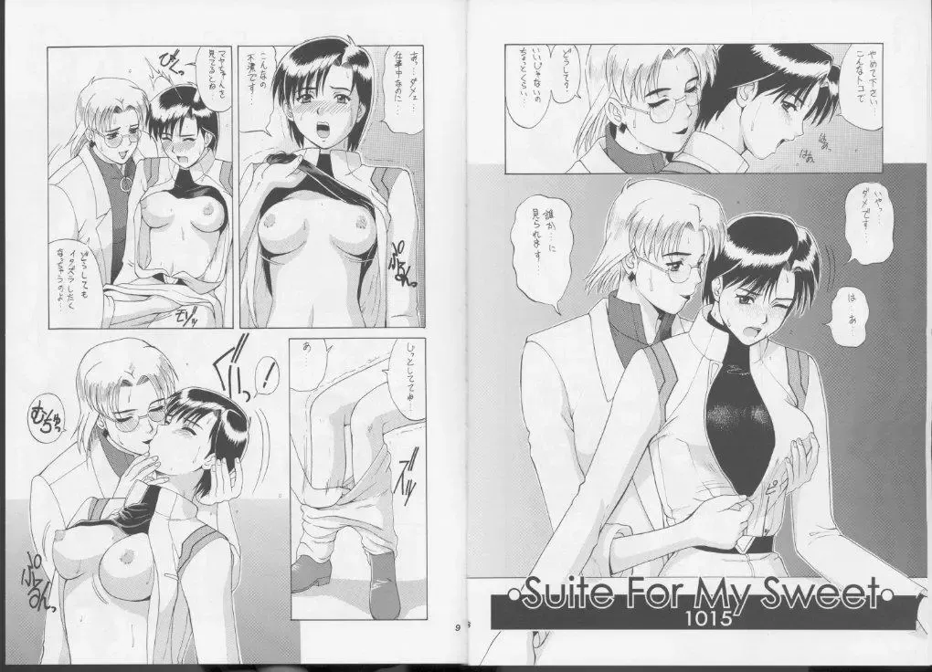 [Saigado] Suite for my Sweet 1015 Fhentai - Page 4