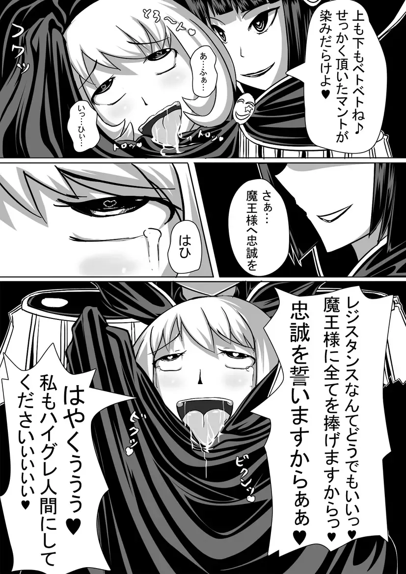 Resistance vs Sister of officer Haigure Fhentai - Page 8