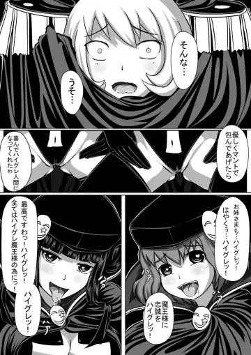Resistance vs Sister of officer Haigure Fhentai - Page 6