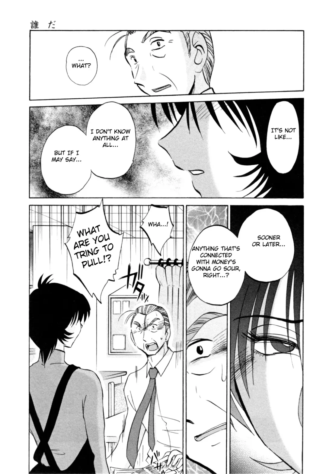 [Tsuyatsuya] Hadaka no Kusuriyubi 3 Fhentai - Page 159