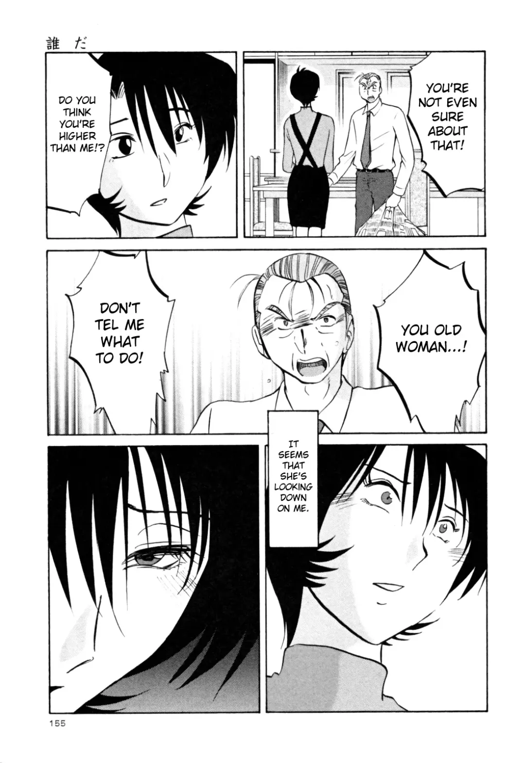 [Tsuyatsuya] Hadaka no Kusuriyubi 3 Fhentai - Page 161