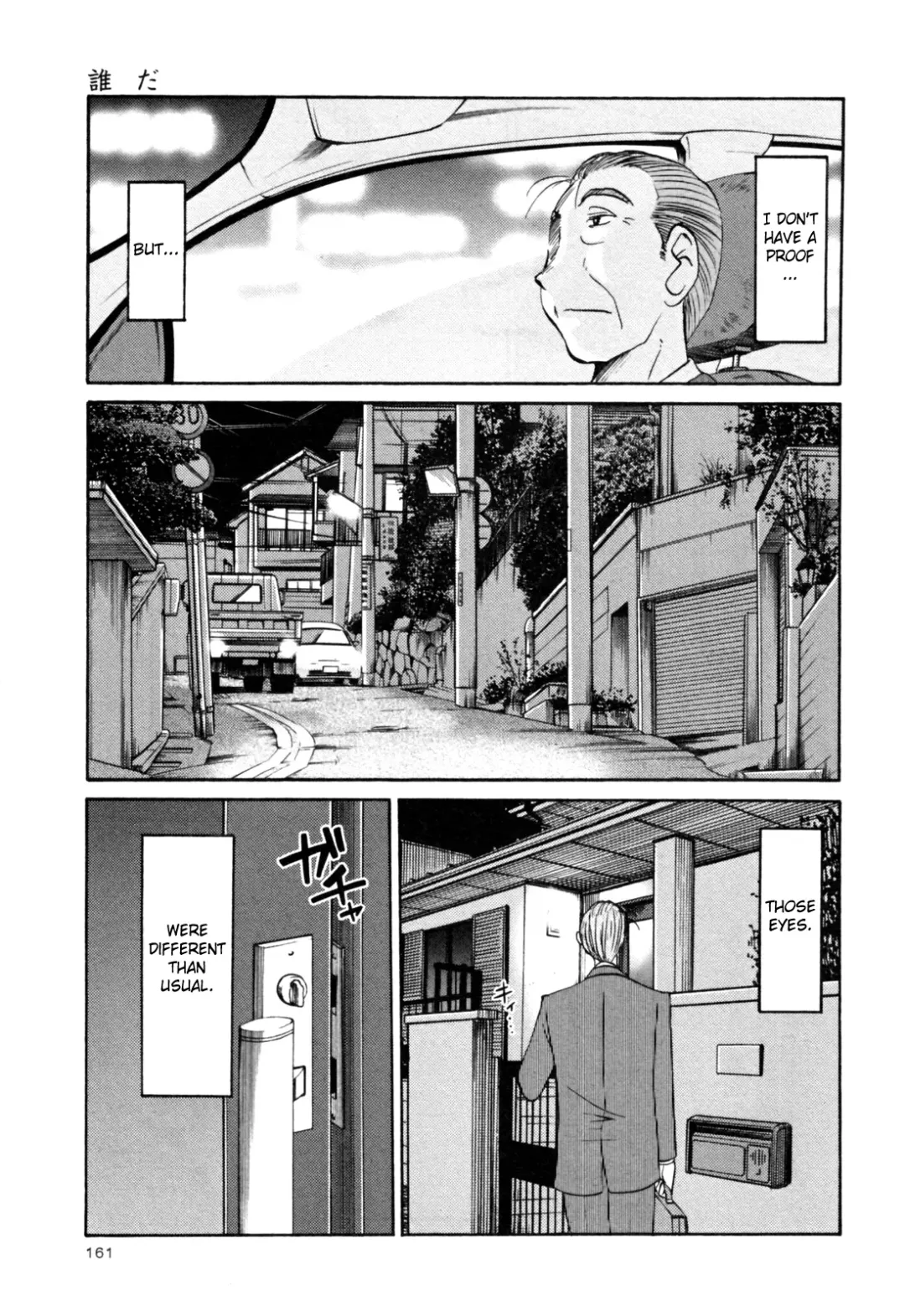 [Tsuyatsuya] Hadaka no Kusuriyubi 3 Fhentai - Page 167