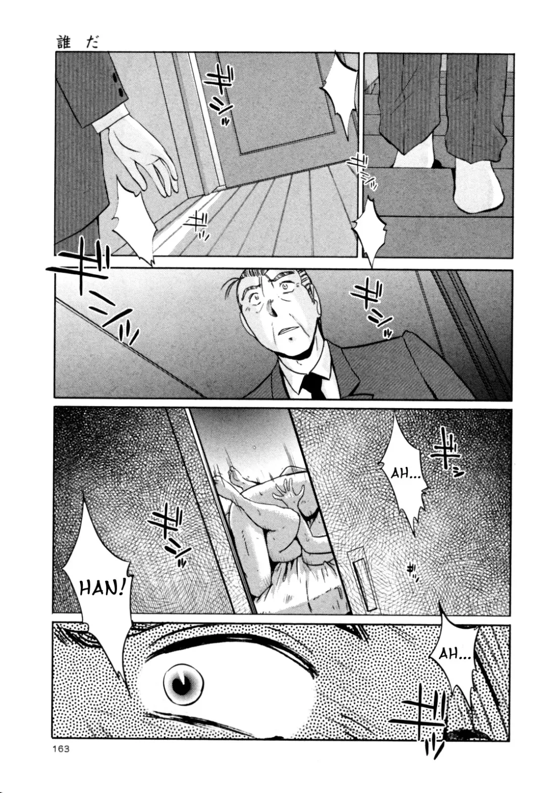 [Tsuyatsuya] Hadaka no Kusuriyubi 3 Fhentai - Page 169