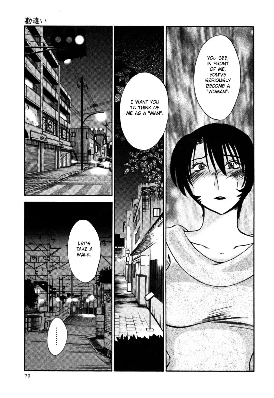 [Tsuyatsuya] Hadaka no Kusuriyubi 3 Fhentai - Page 85