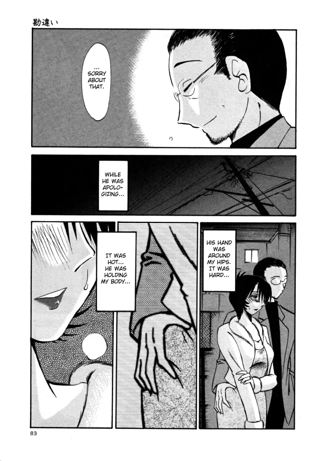 [Tsuyatsuya] Hadaka no Kusuriyubi 3 Fhentai - Page 89