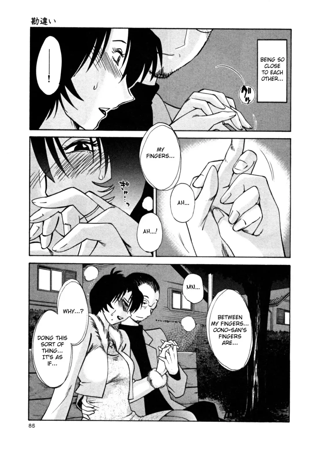 [Tsuyatsuya] Hadaka no Kusuriyubi 3 Fhentai - Page 91