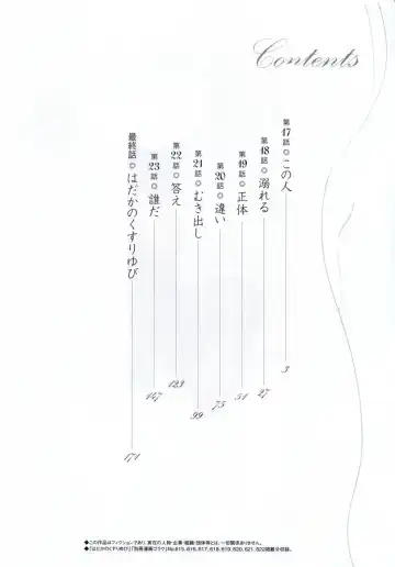 [Tsuyatsuya] Hadaka no Kusuriyubi 3 Fhentai - Page 8