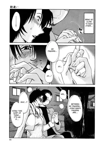 [Tsuyatsuya] Hadaka no Kusuriyubi 3 Fhentai - Page 91
