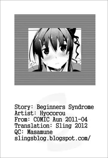 [Hyocorou] Ubu × Ubu Syndrome | Beginners' Syndrome Fhentai - Page 27