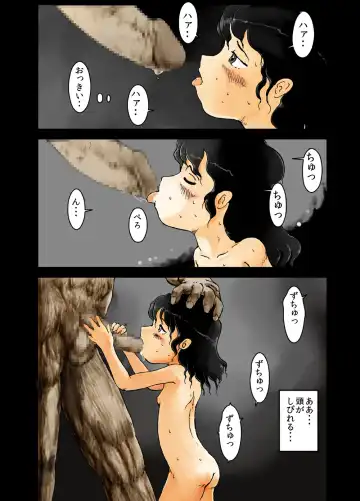 Chikashitsu no Monster Fhentai - Page 11