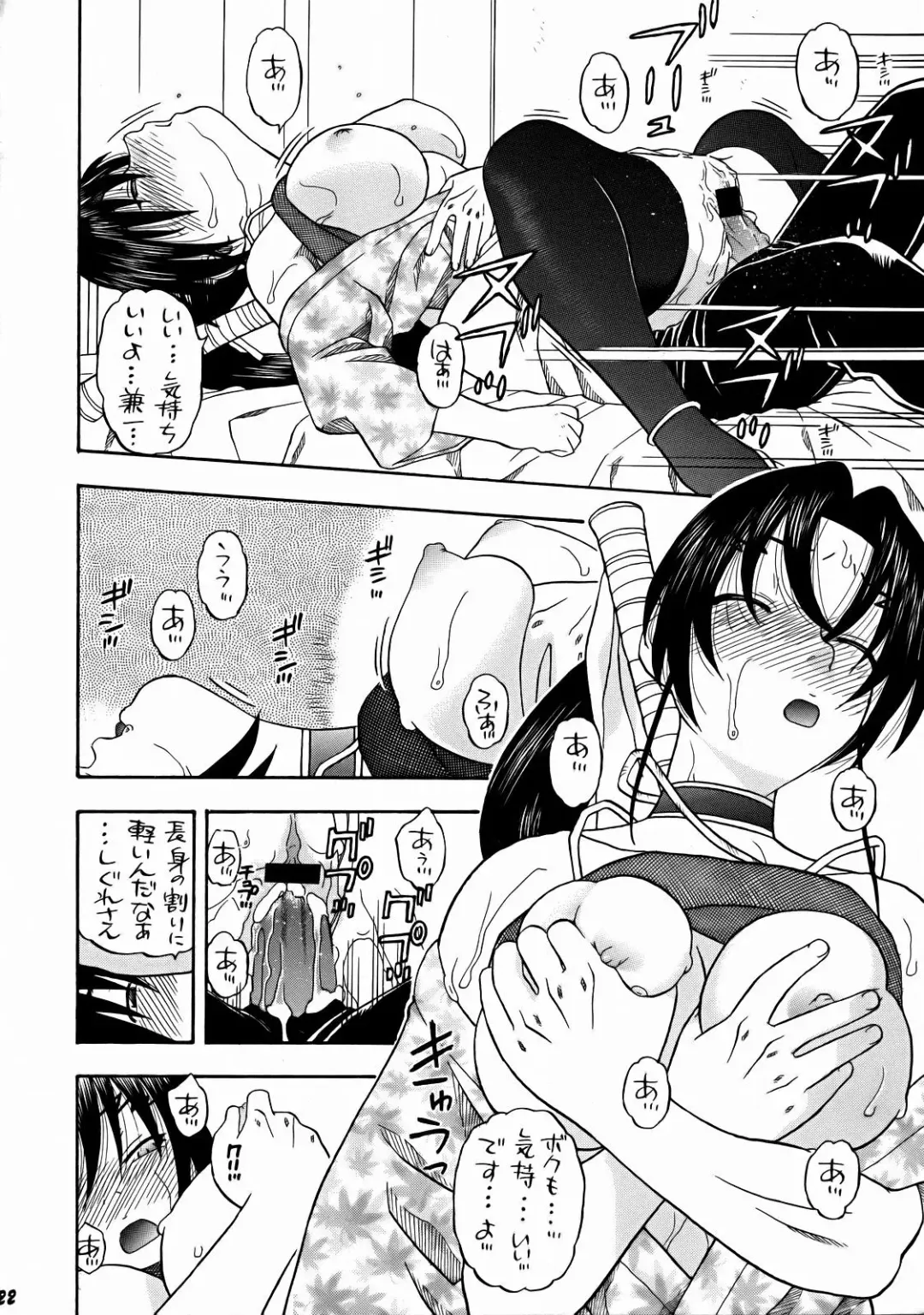 [Niiruma Kenji] Renka to Shigure Gakuen Seikatsu Fhentai - Page 21