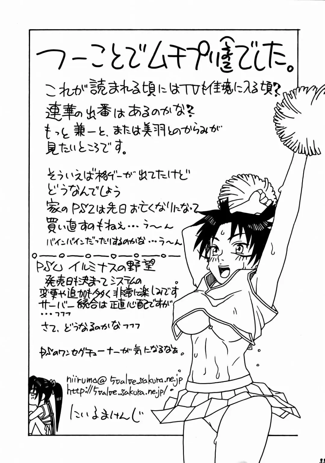 [Niiruma Kenji] Renka to Shigure Gakuen Seikatsu Fhentai - Page 32