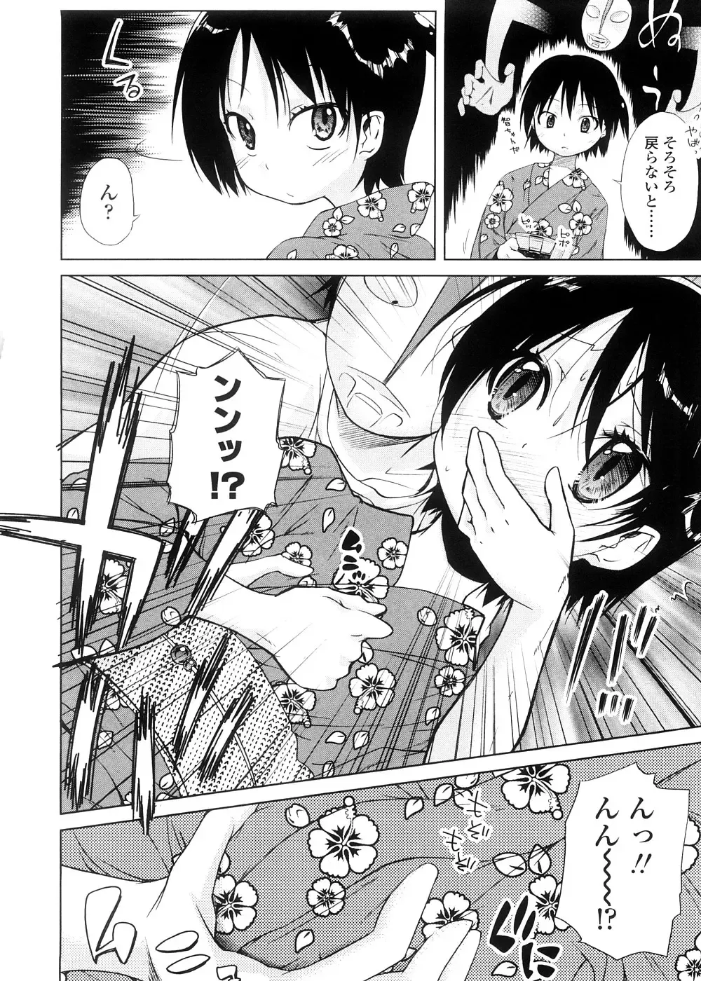 [Yoshino] Pico-ism! Fhentai - Page 102