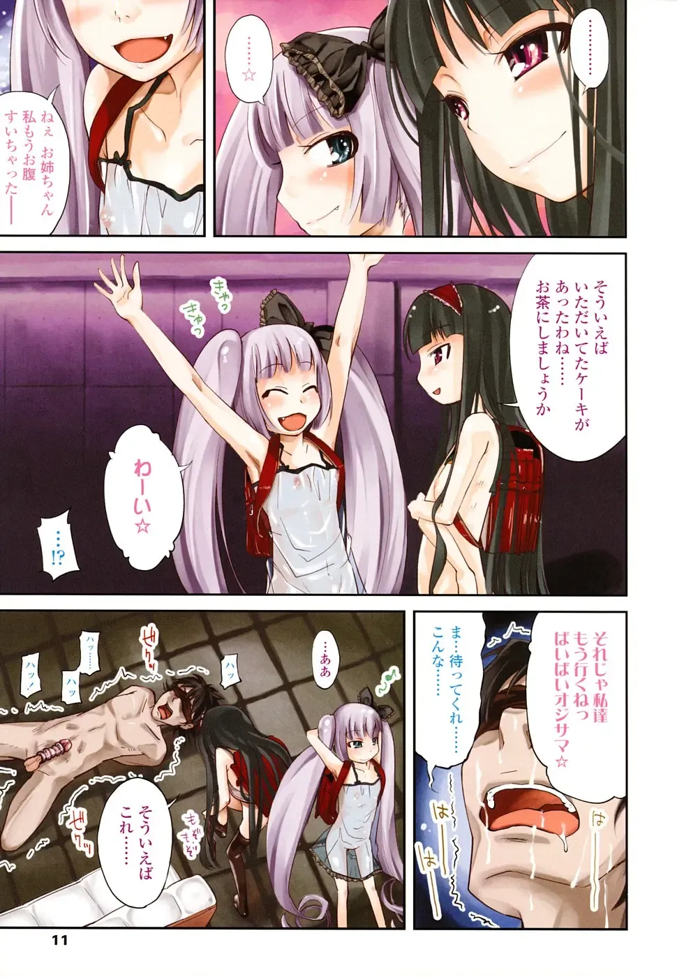 [Yoshino] Pico-ism! Fhentai - Page 11