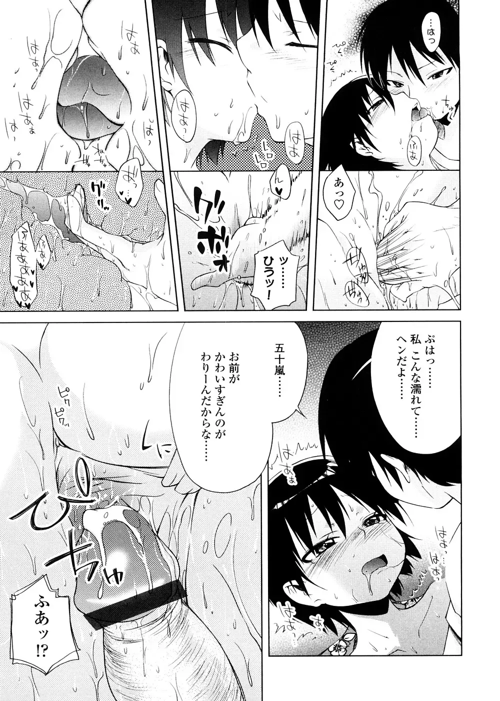 [Yoshino] Pico-ism! Fhentai - Page 111