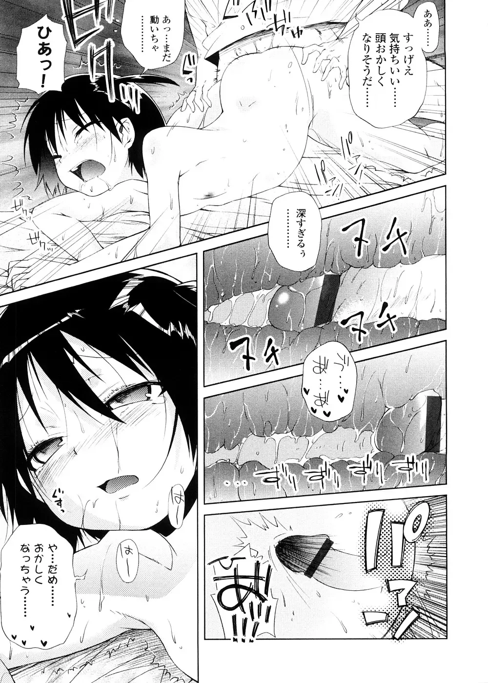 [Yoshino] Pico-ism! Fhentai - Page 113