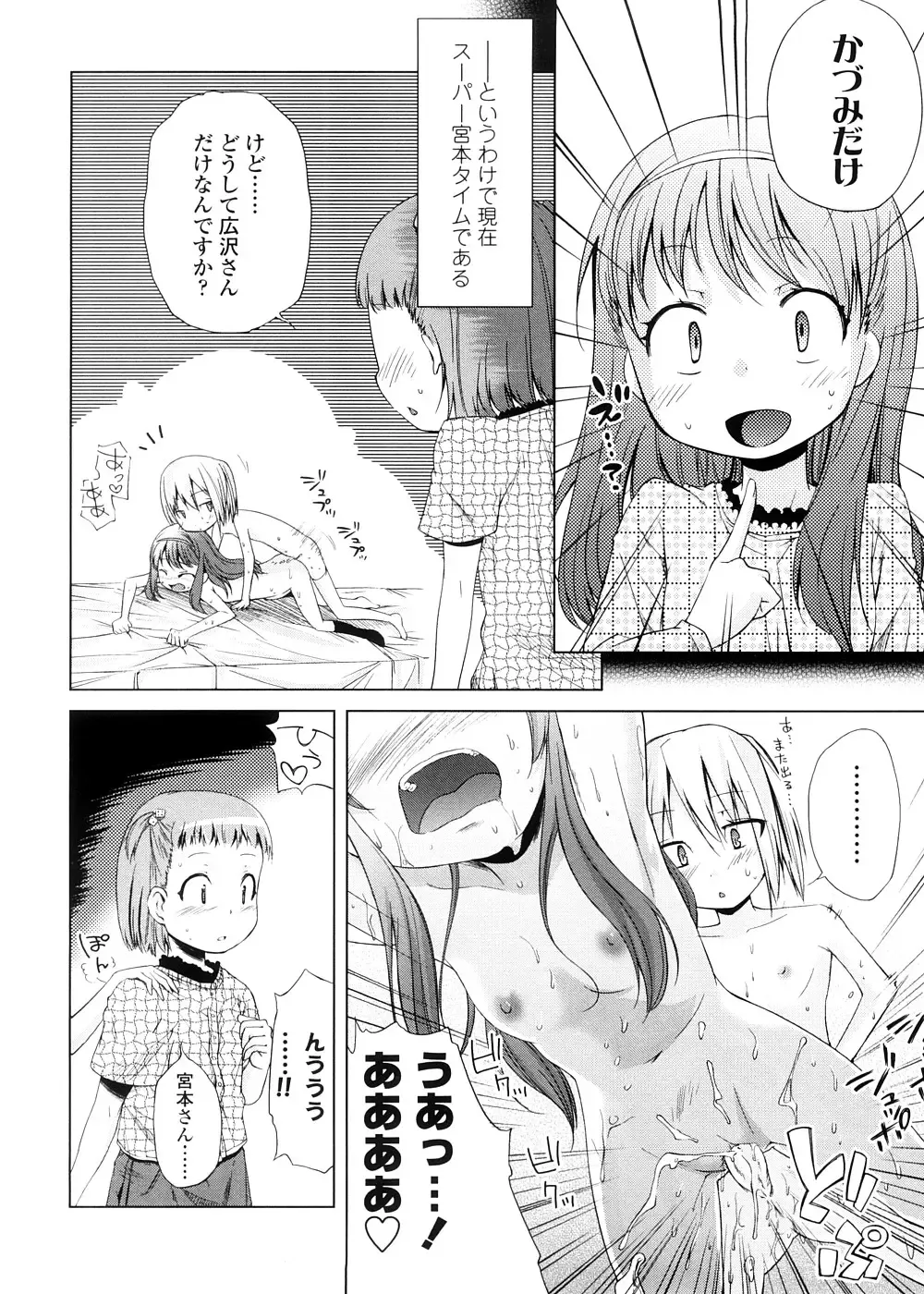 [Yoshino] Pico-ism! Fhentai - Page 124