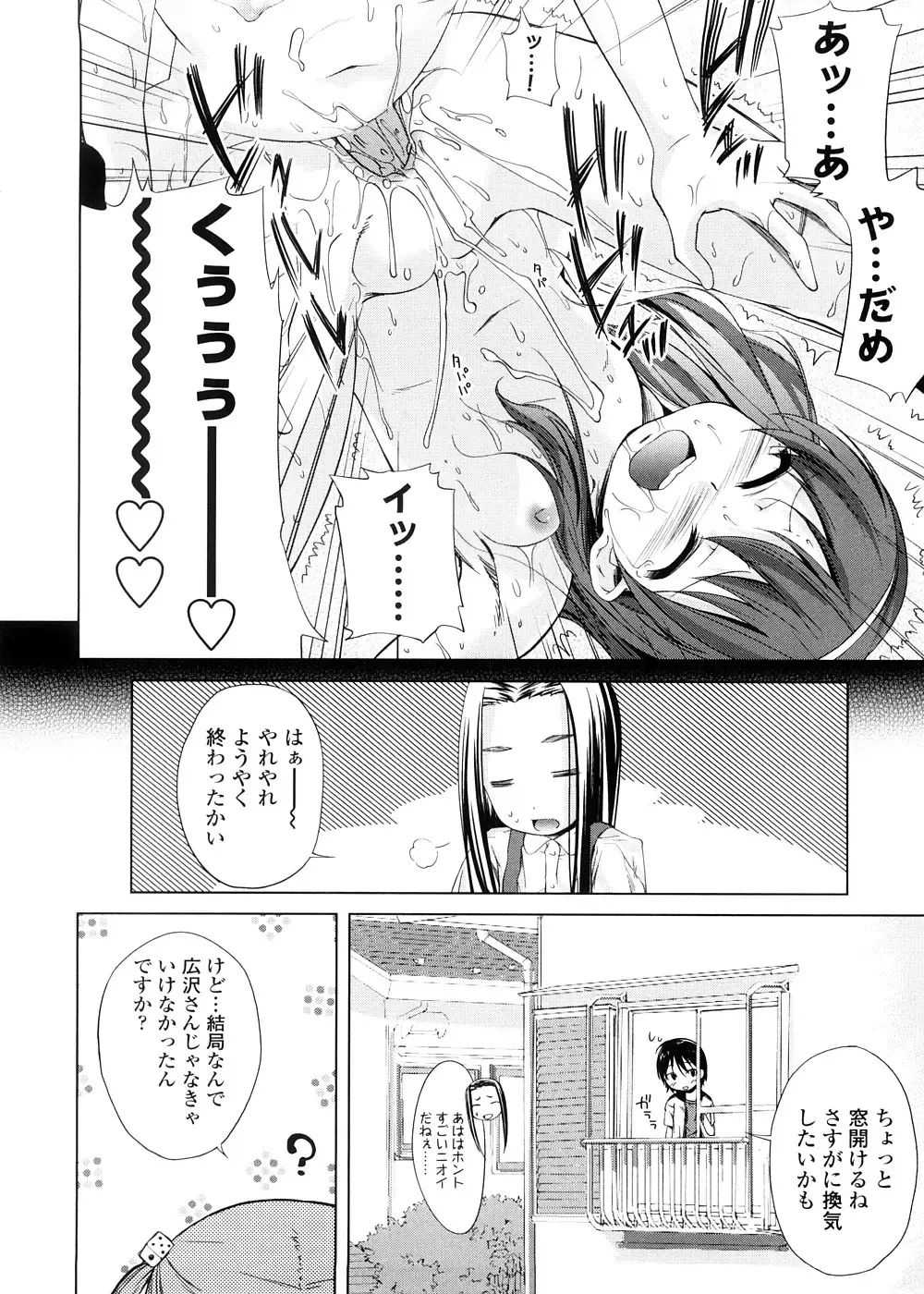 [Yoshino] Pico-ism! Fhentai - Page 128