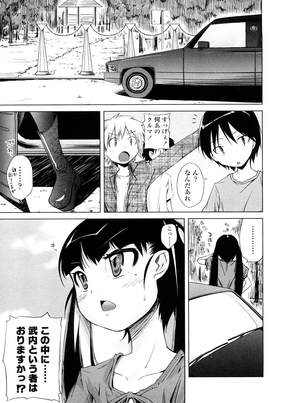 [Yoshino] Pico-ism! Fhentai - Page 131