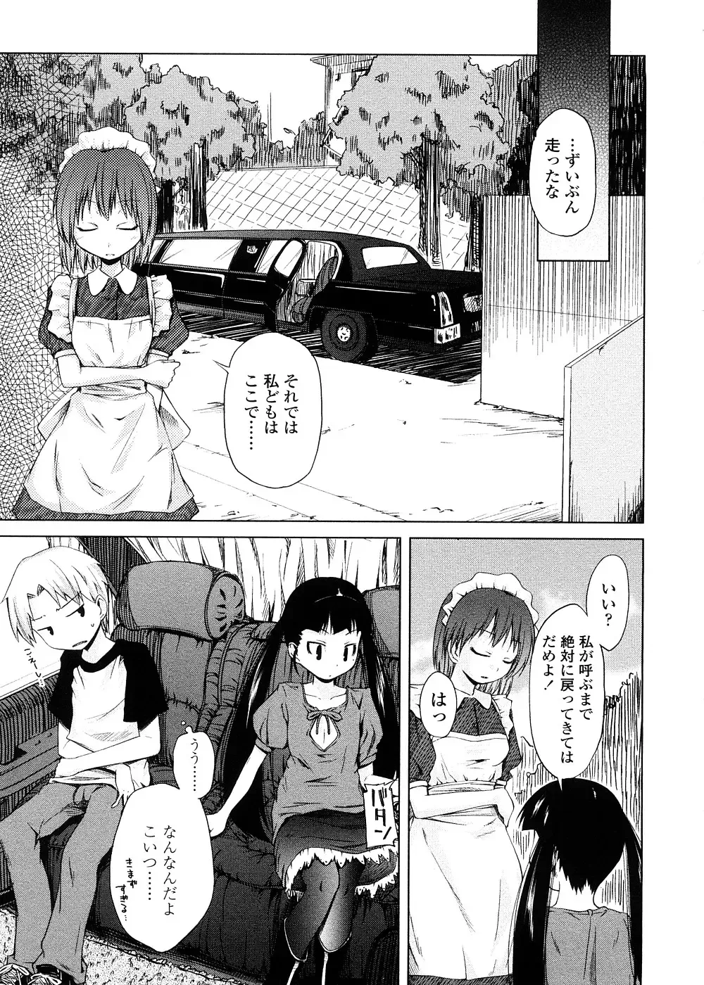 [Yoshino] Pico-ism! Fhentai - Page 135