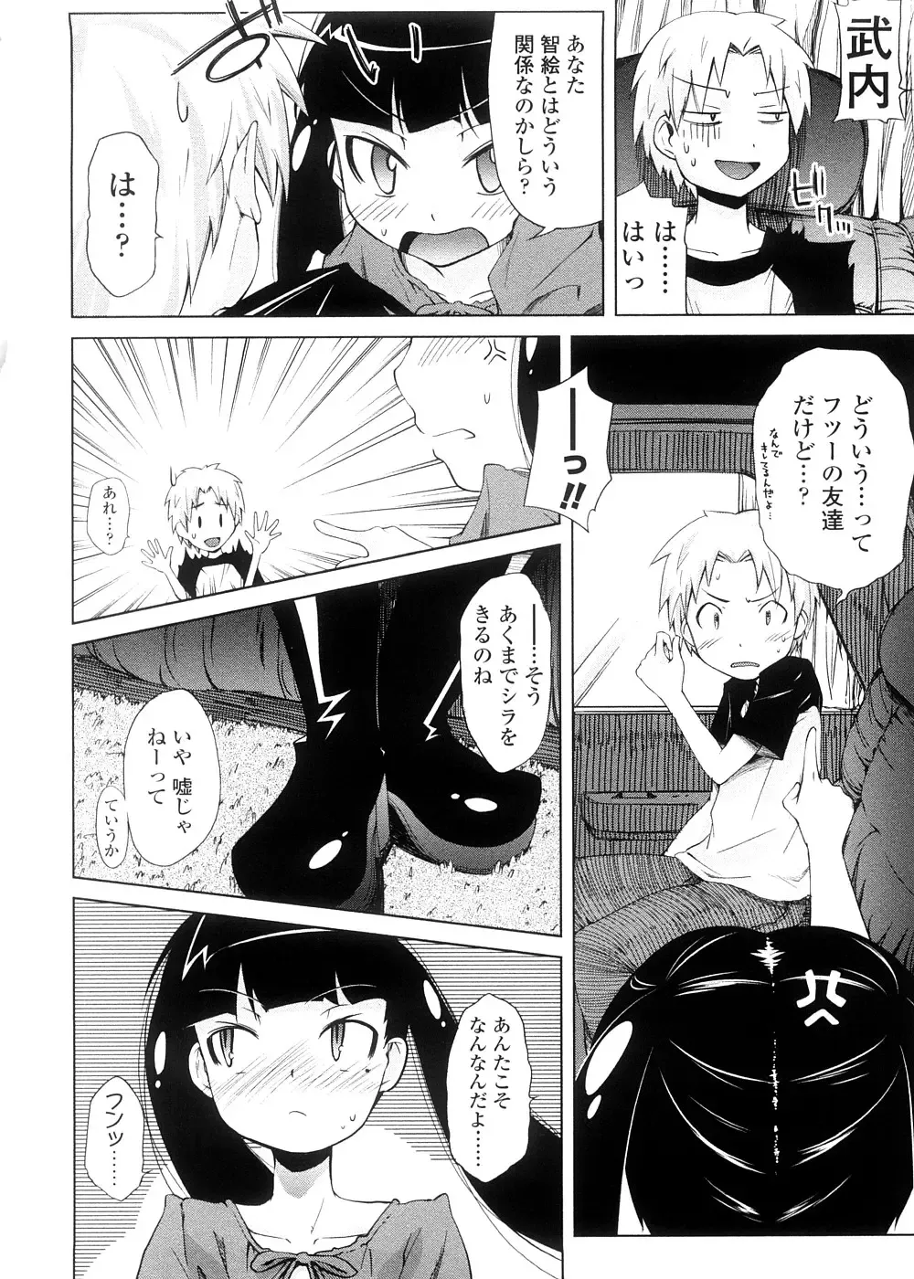 [Yoshino] Pico-ism! Fhentai - Page 136