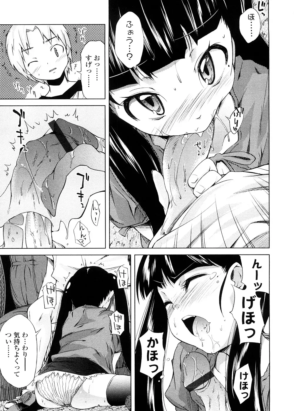 [Yoshino] Pico-ism! Fhentai - Page 139