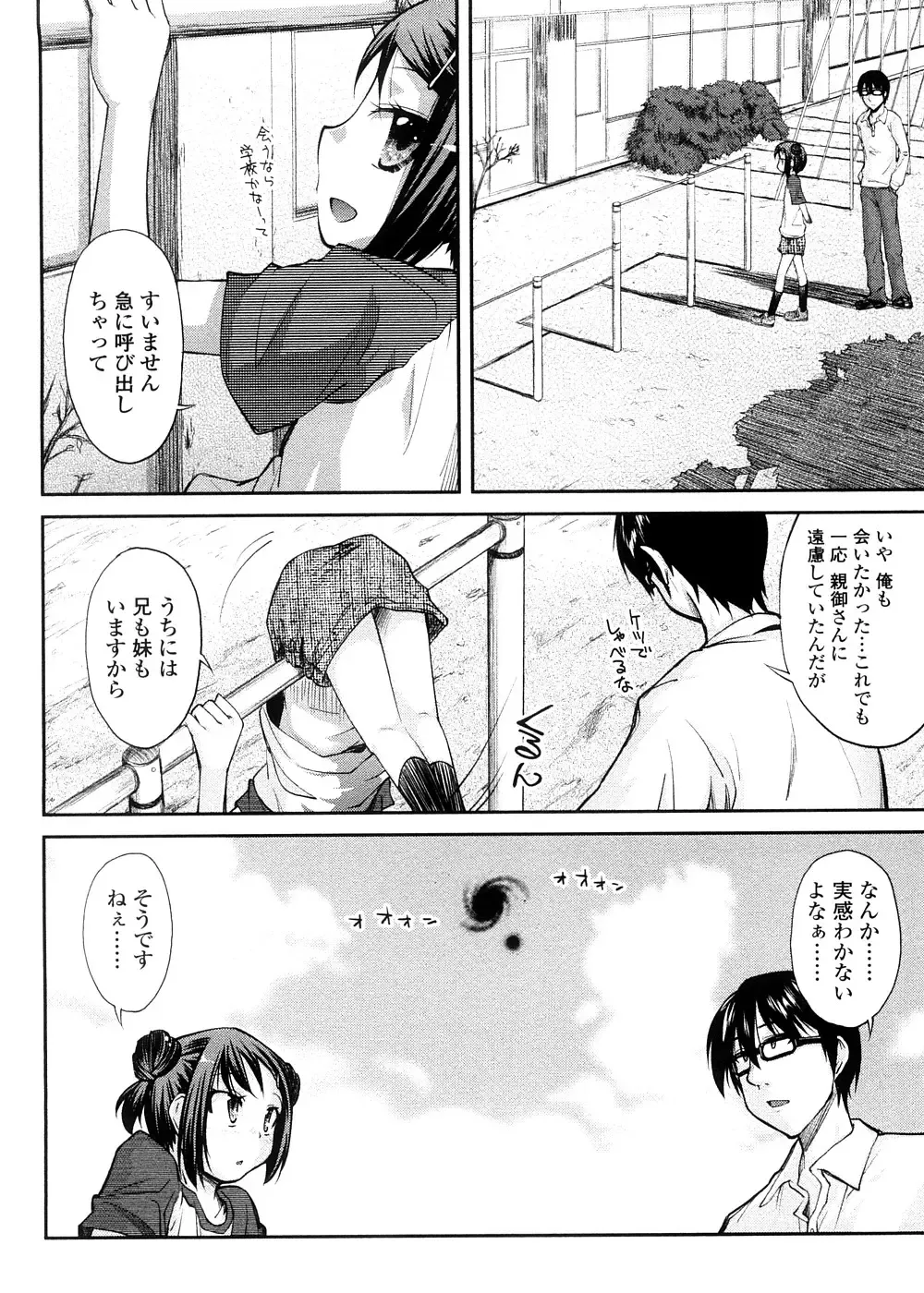 [Yoshino] Pico-ism! Fhentai - Page 14